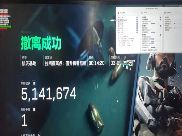 天神三角洲辅助软件效果
