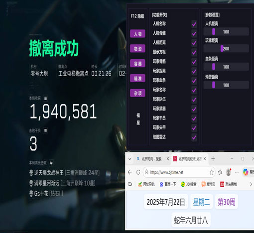 天神三角洲辅助透视自瞄效果